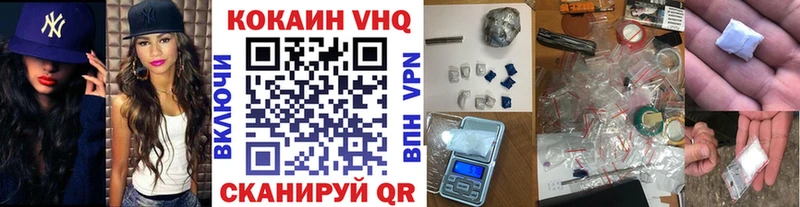Кокаин VHQ  Купить  Верхняя Салда 