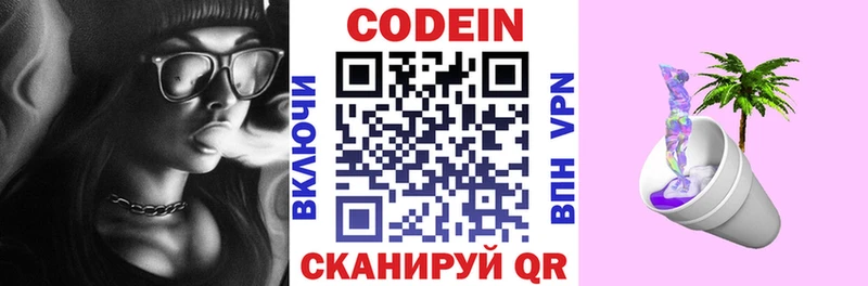 Кодеин напиток Lean (лин)  Купить где  Верхняя Салда 