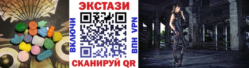 ЭКСТАЗИ 280 MDMA Купить закладки Верхняя Салда